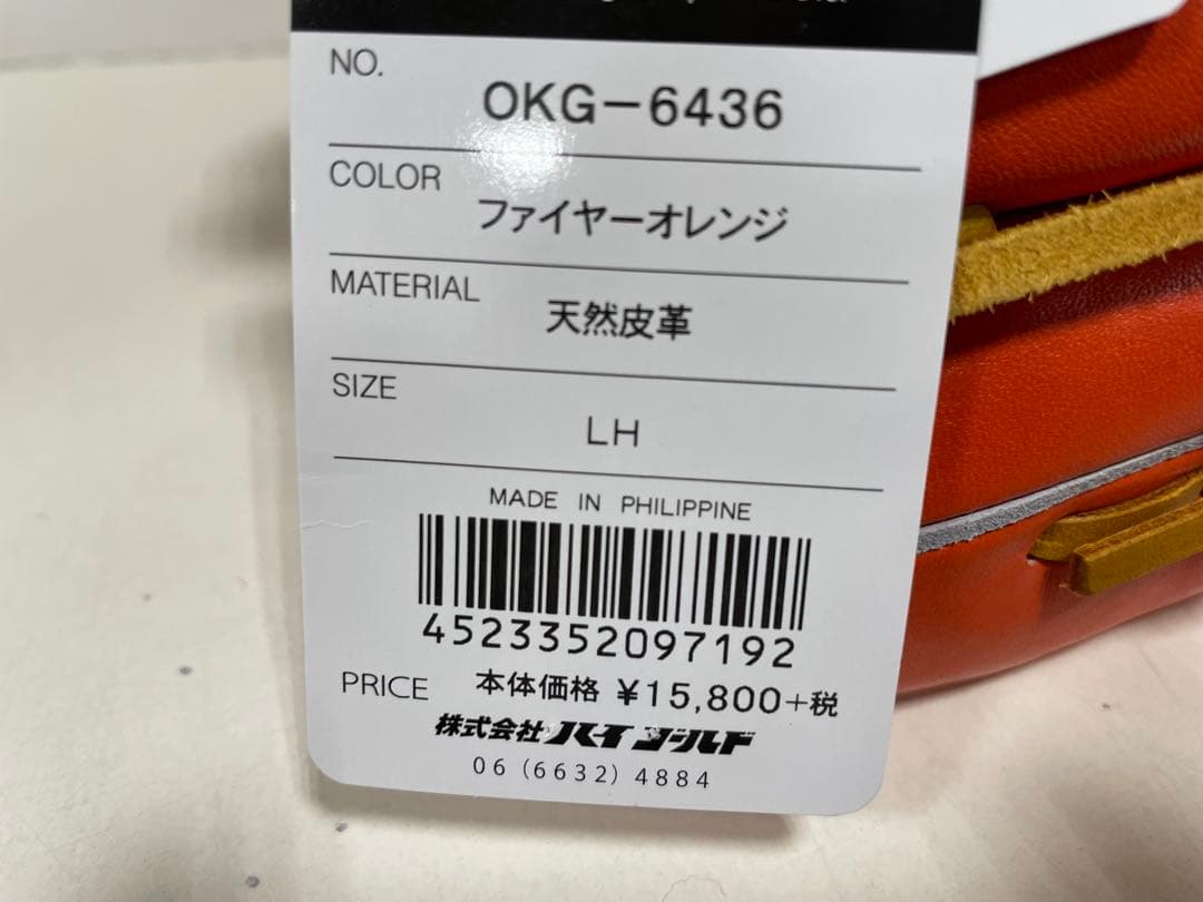 値下げ❌ハイゴールド軟式内野手用グラブ