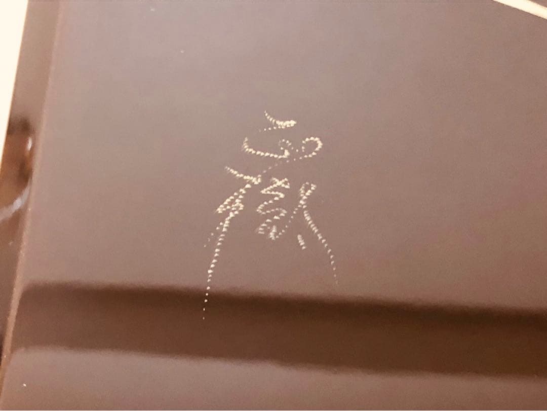 【説明文必須】輪島塗で中々出会えないの茶棚と座卓　対のセットです