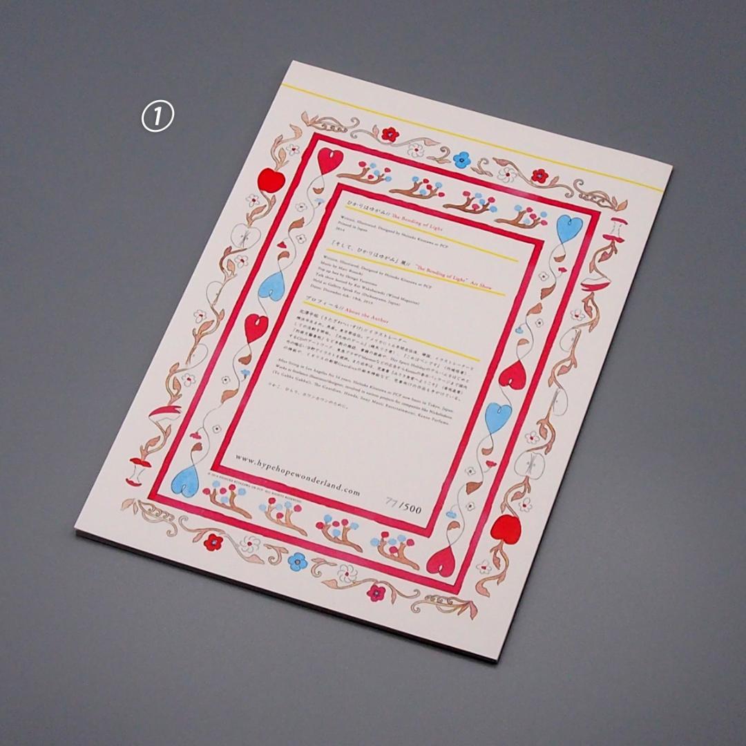 北澤平祐さんの作品集4冊