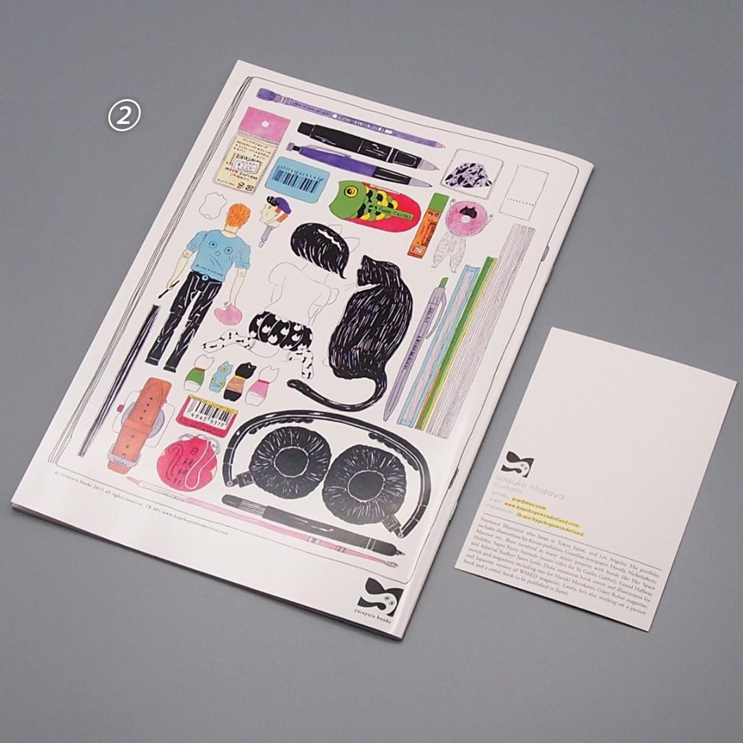 北澤平祐さんの作品集4冊