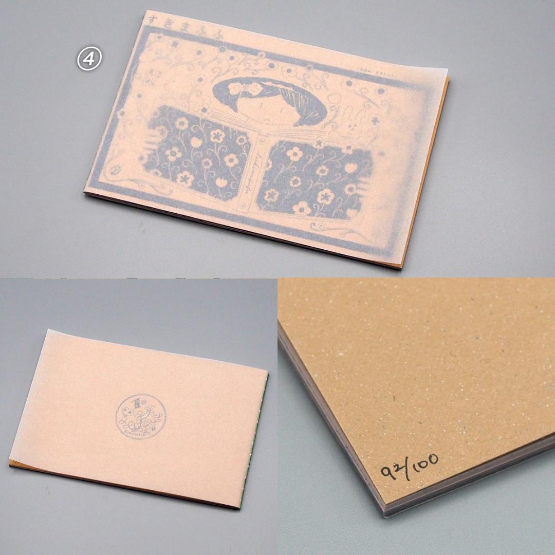 北澤平祐さんの作品集4冊