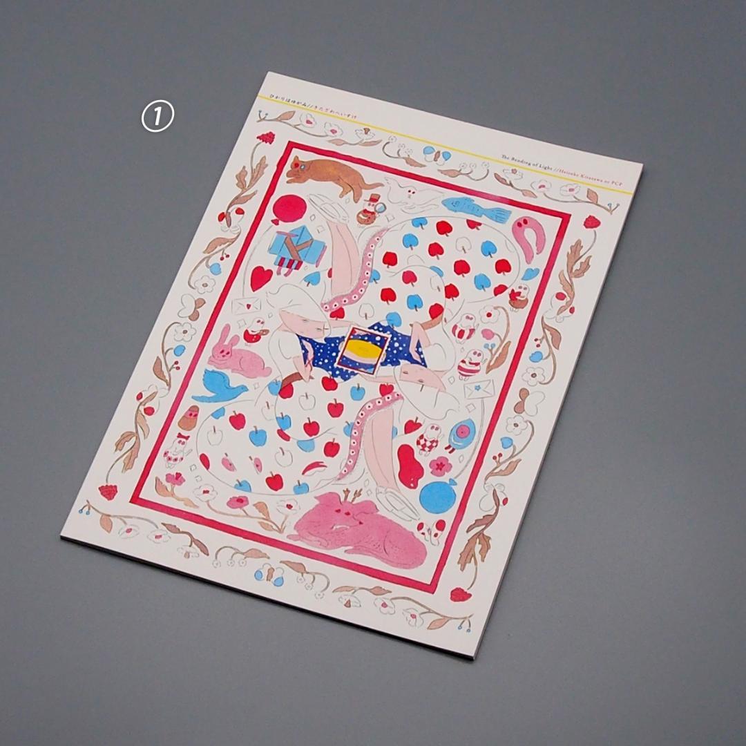 北澤平祐さんの作品集4冊