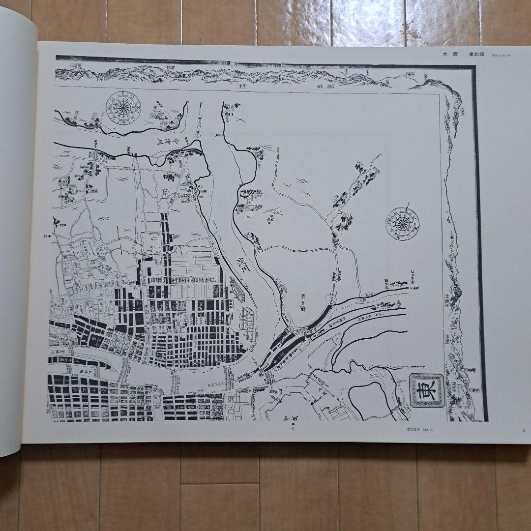 日本近代都市変遷地図集成　大阪・京都・神戸・奈良　柏書房 紀伊国屋書店