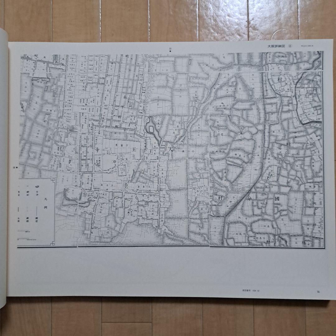 日本近代都市変遷地図集成　大阪・京都・神戸・奈良　柏書房 紀伊国屋書店
