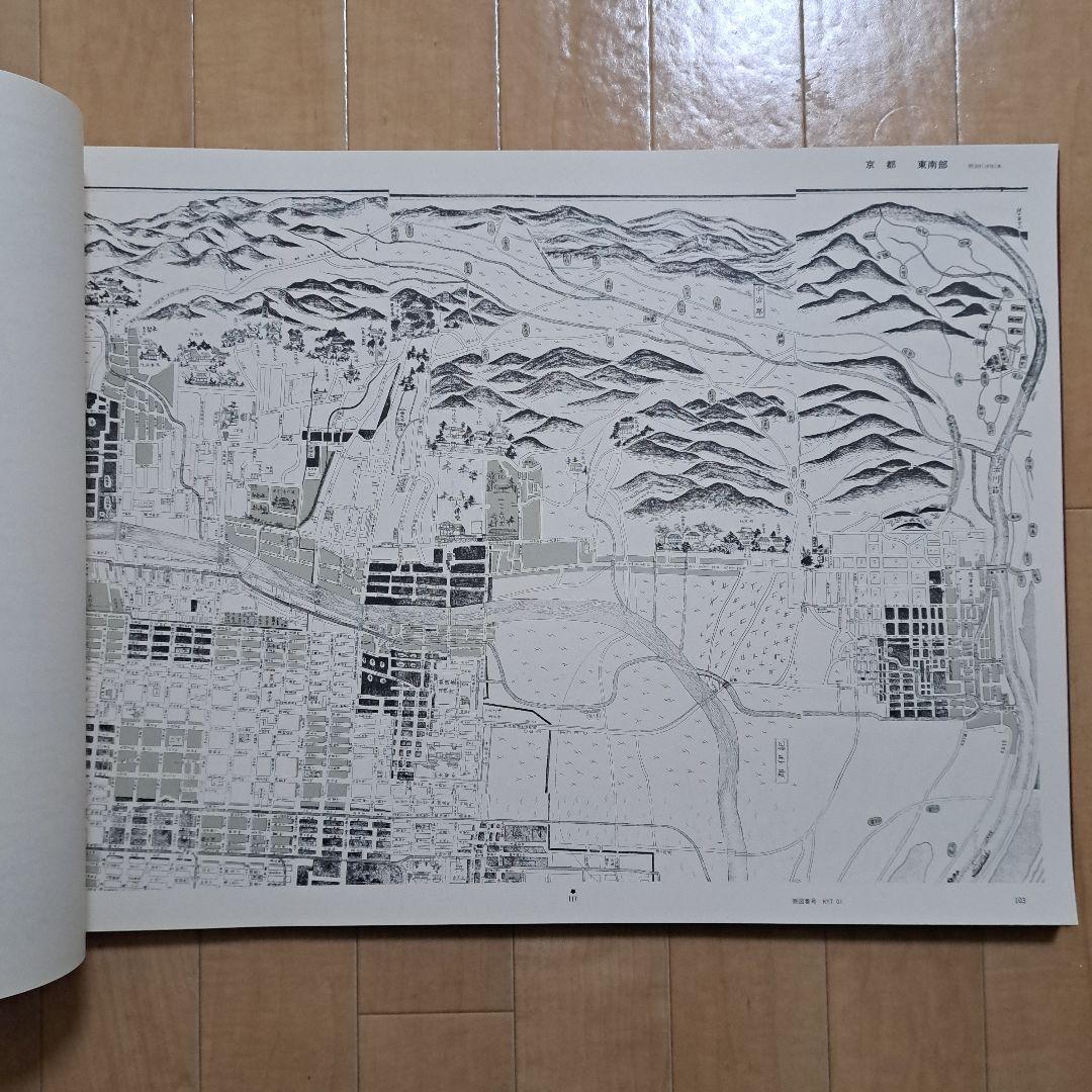 日本近代都市変遷地図集成　大阪・京都・神戸・奈良　柏書房 紀伊国屋書店