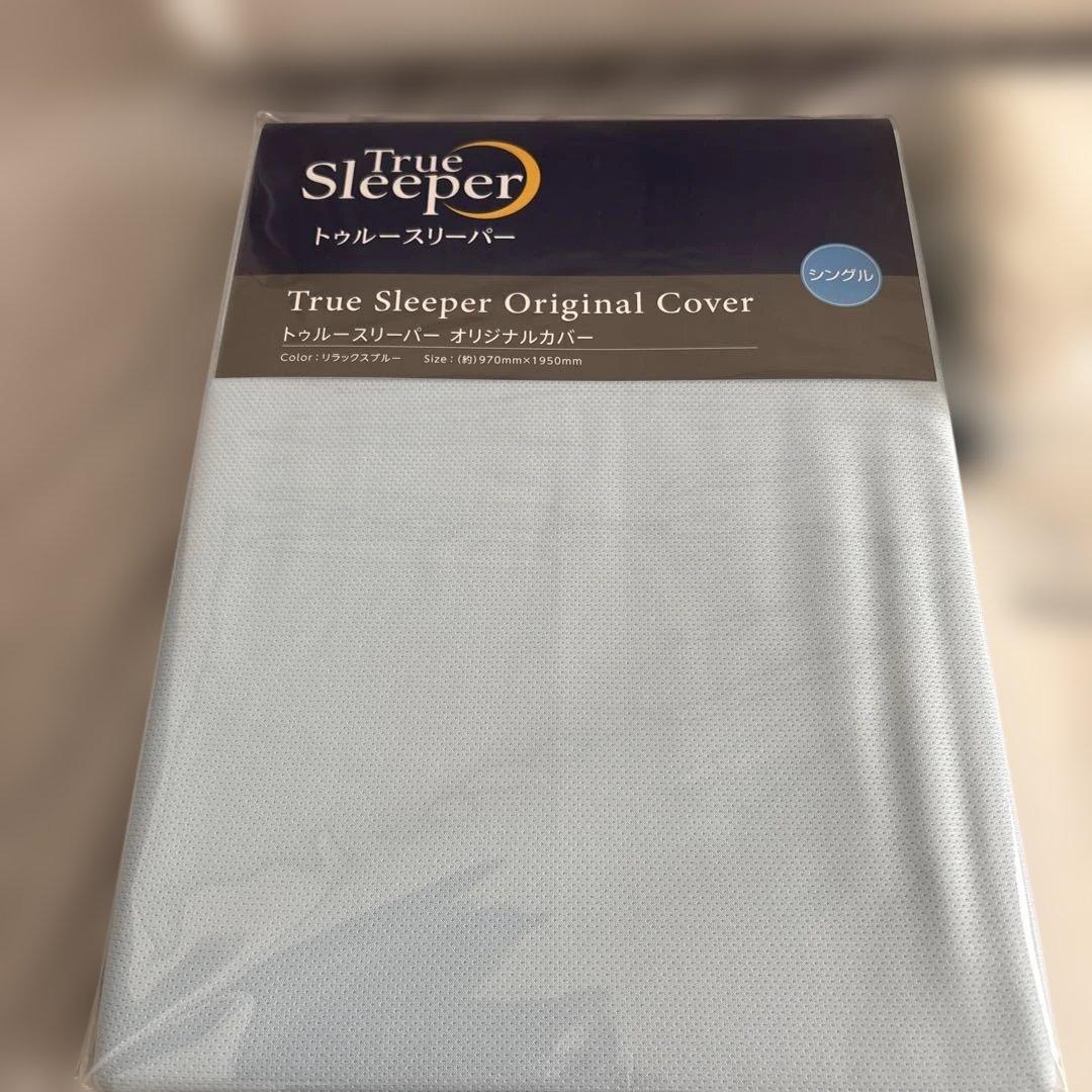 トゥルスリーパープレミアムマットレスシングルサイズ