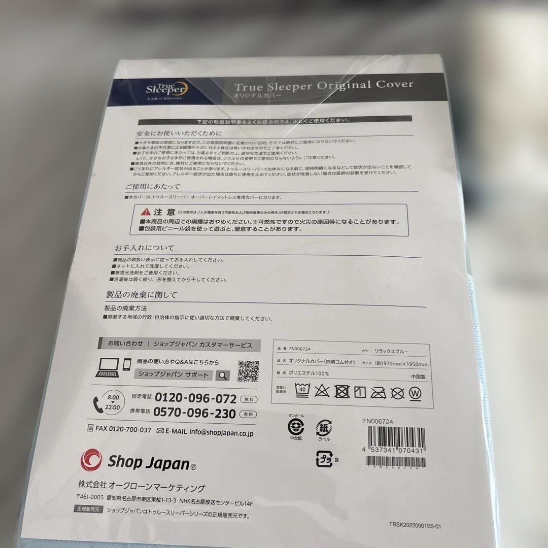 トゥルスリーパープレミアムマットレスシングルサイズ
