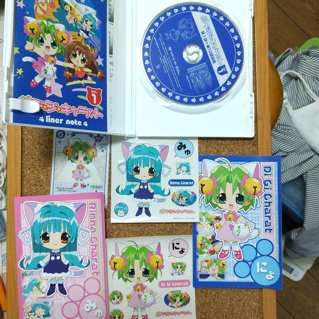 ぱにょぱにょデ・ジ・キャラット 初回生産限定　全巻セット 値下