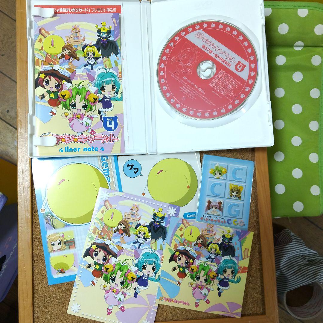 ぱにょぱにょデ・ジ・キャラット 初回生産限定　全巻セット 値下