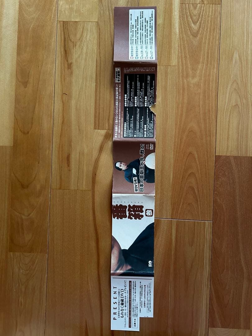 松竹新喜劇 藤山寛美 十八番箱 参 DVD-BOX〈6枚組〉