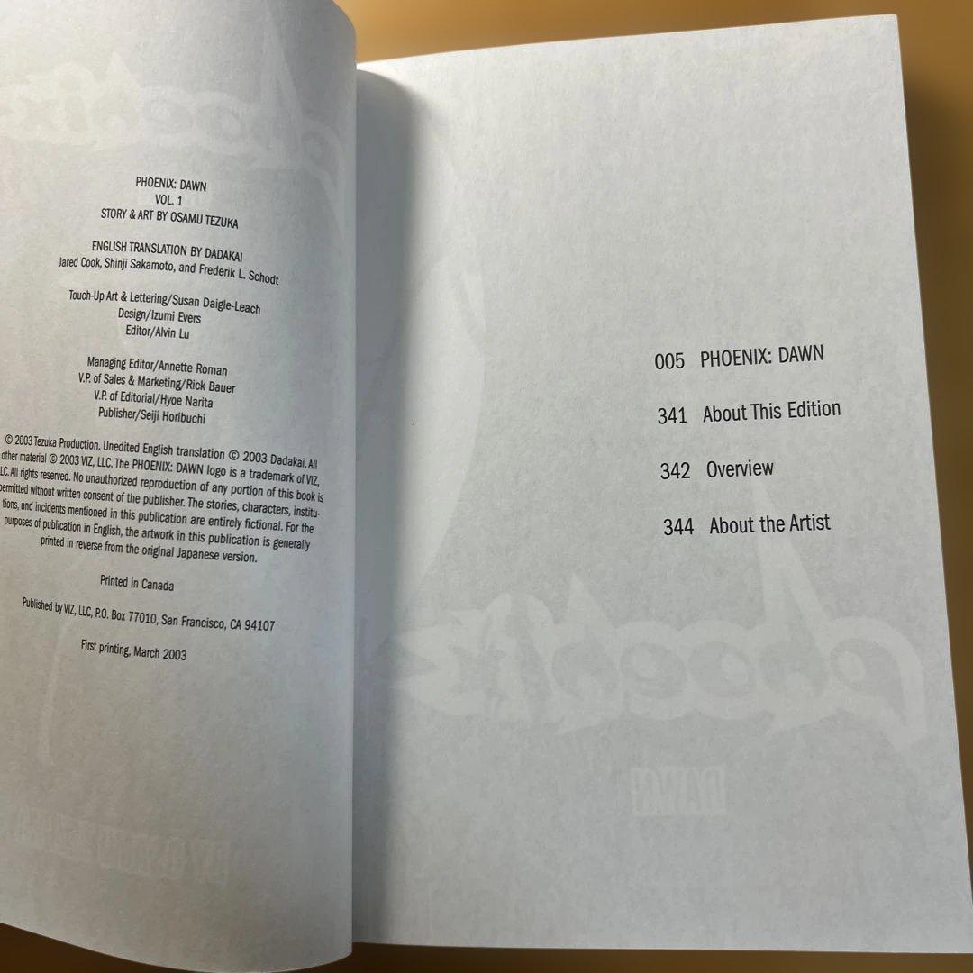 phoenix Dawn vol.1 テヅカオサム　不死鳥　手塚治虫