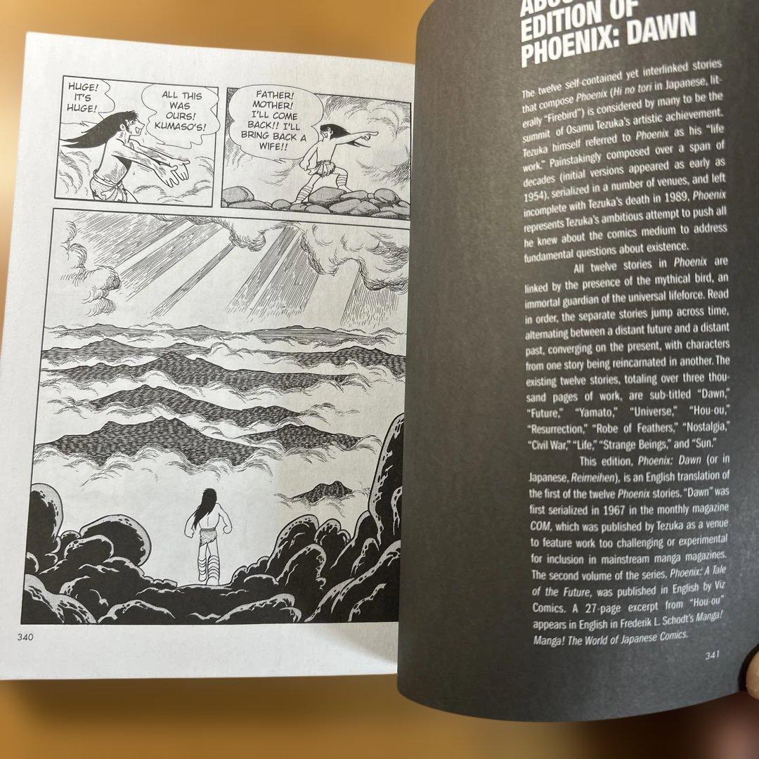 phoenix Dawn vol.1 テヅカオサム　不死鳥　手塚治虫