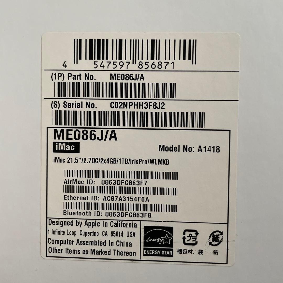 Apple iMac 購入時の梱包のまま