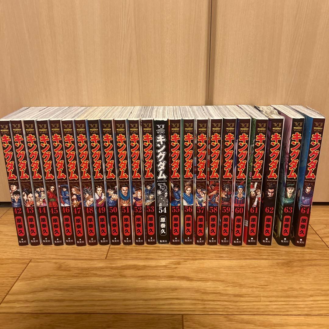 キングダム42から64巻　漫画