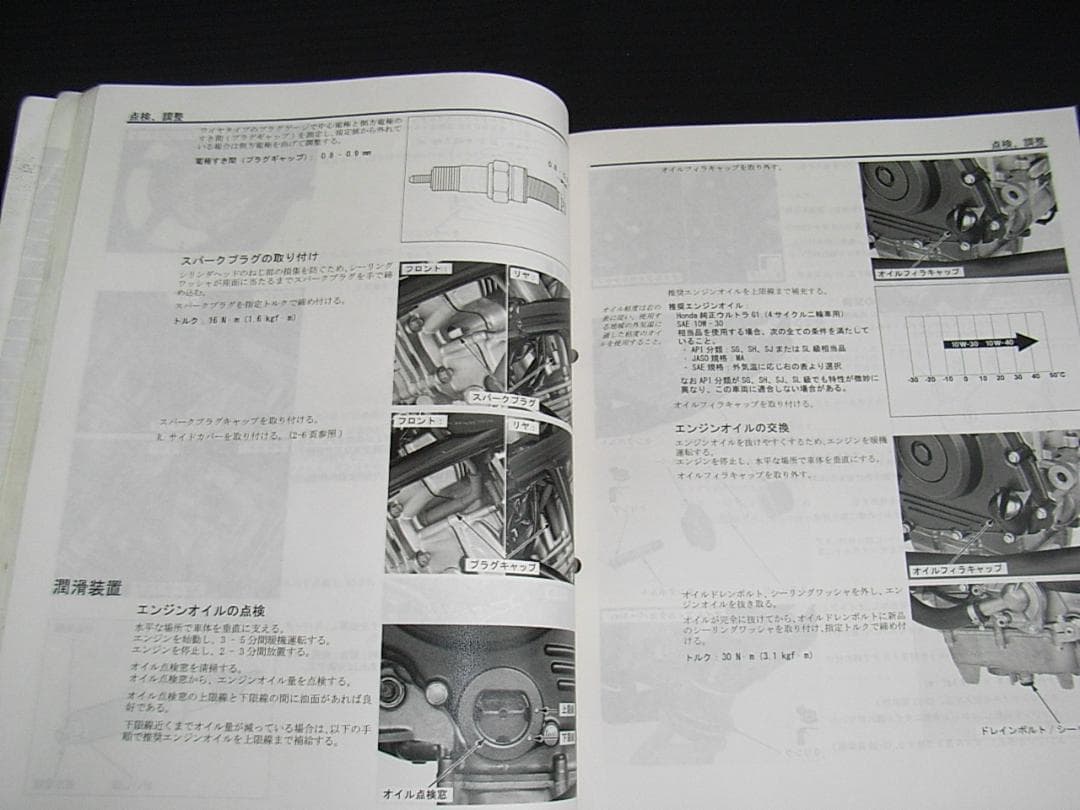 ホンダ　VTR / VTR LD / VTR-F 〔MC33〕サービスマニュアル