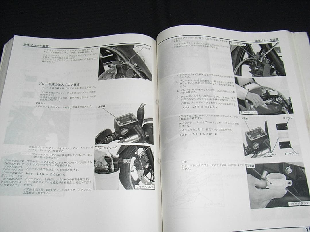 ホンダ　VTR / VTR LD / VTR-F 〔MC33〕サービスマニュアル