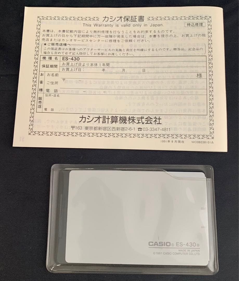 超貴重✨CASIO ES-430 戦国人生ゲーム ICカード　カシオ電子手帳