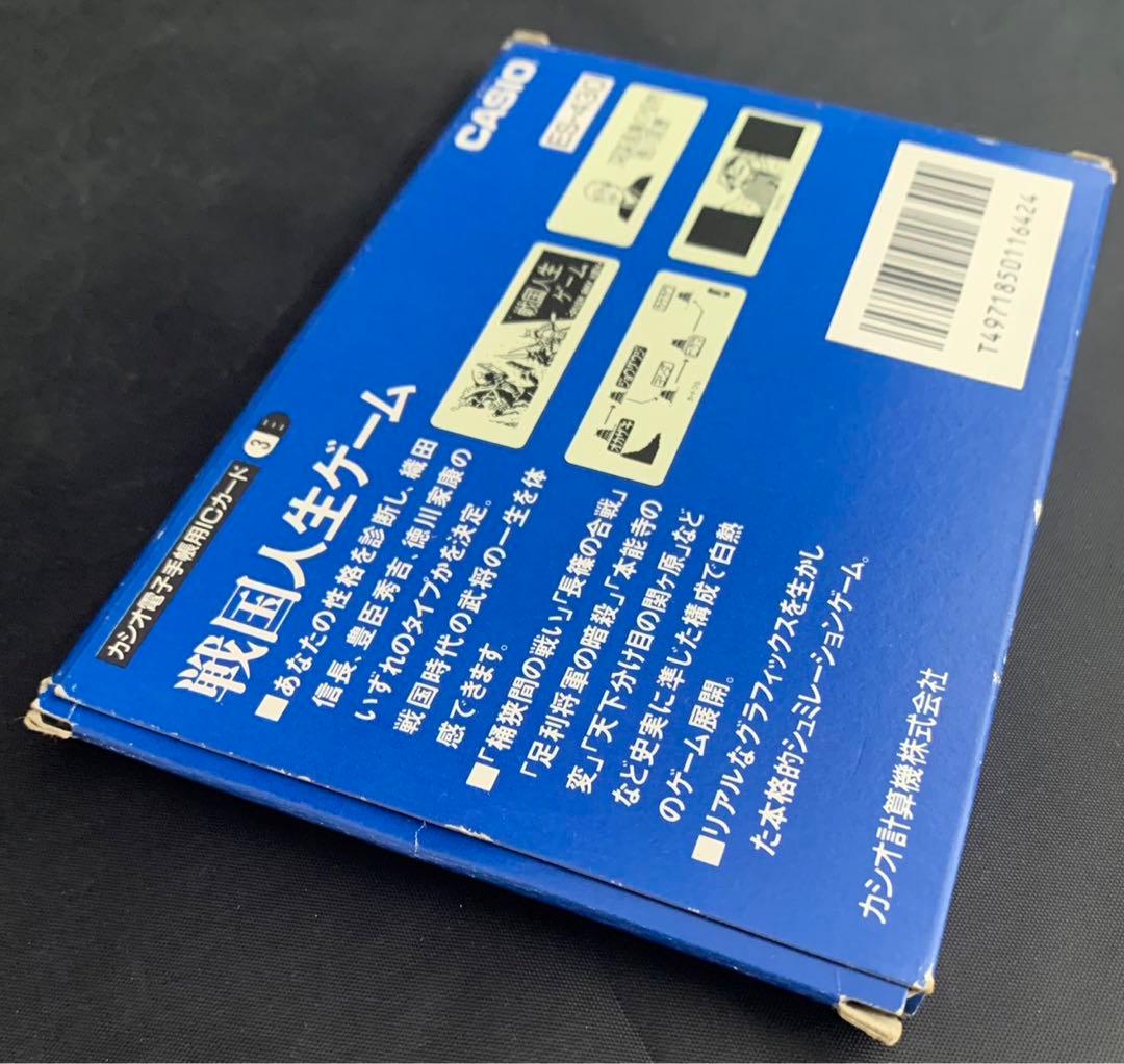 超貴重✨CASIO ES-430 戦国人生ゲーム ICカード　カシオ電子手帳