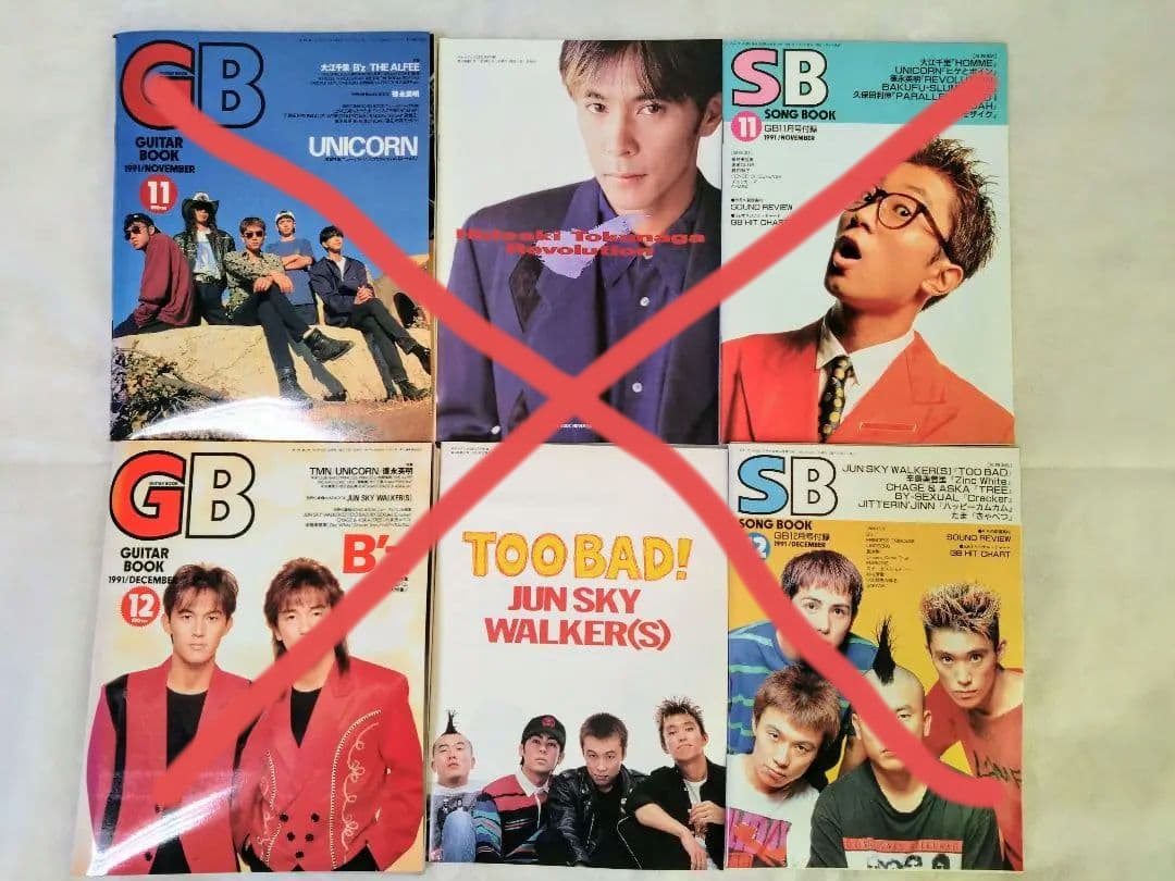 【レトロ本】Guitar Book ギターブック まとめ売り(16冊)