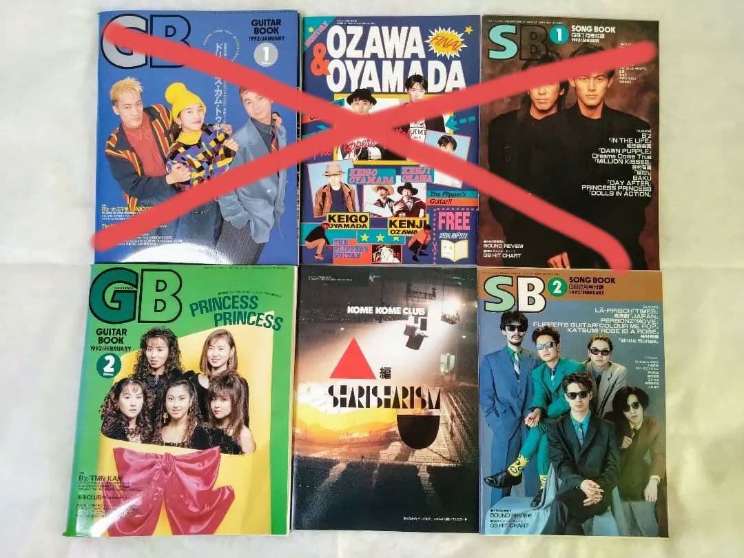 【レトロ本】Guitar Book ギターブック まとめ売り(16冊)