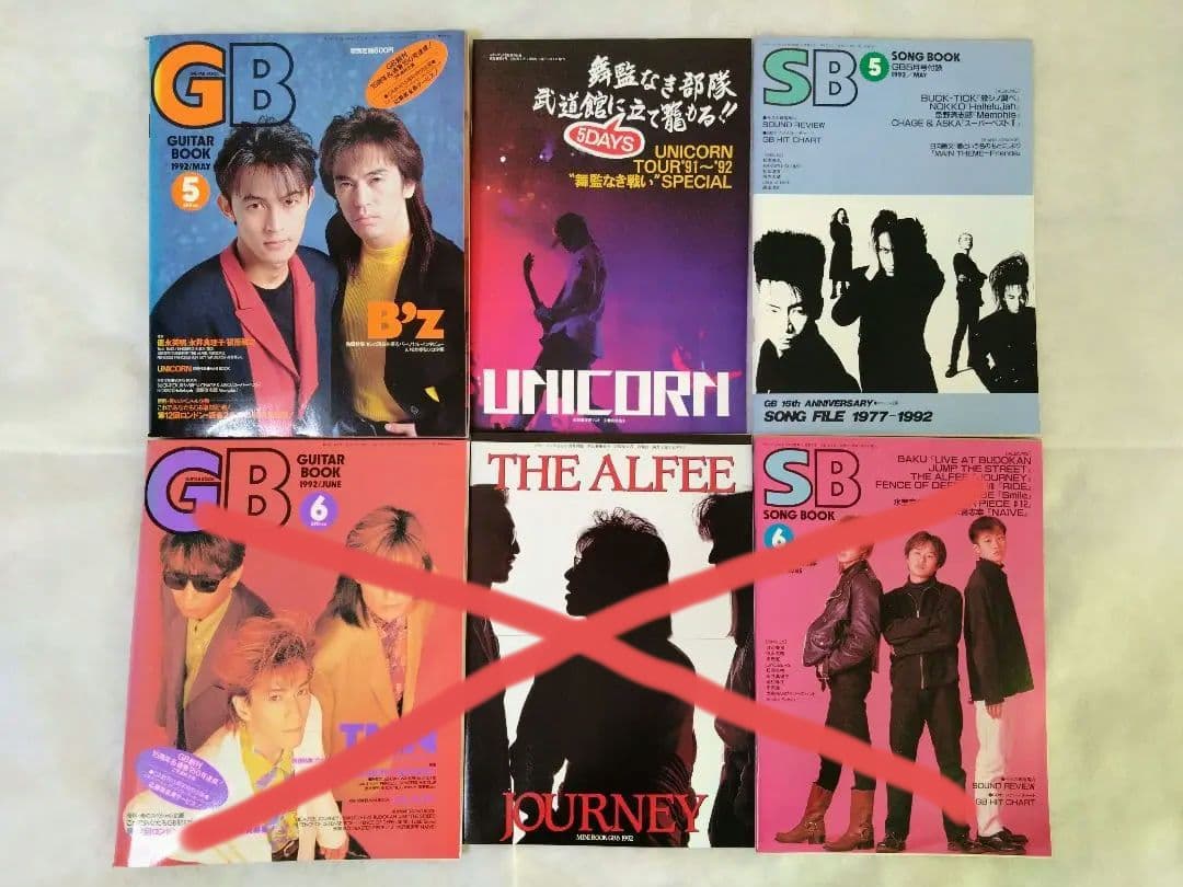 【レトロ本】Guitar Book ギターブック まとめ売り(16冊)