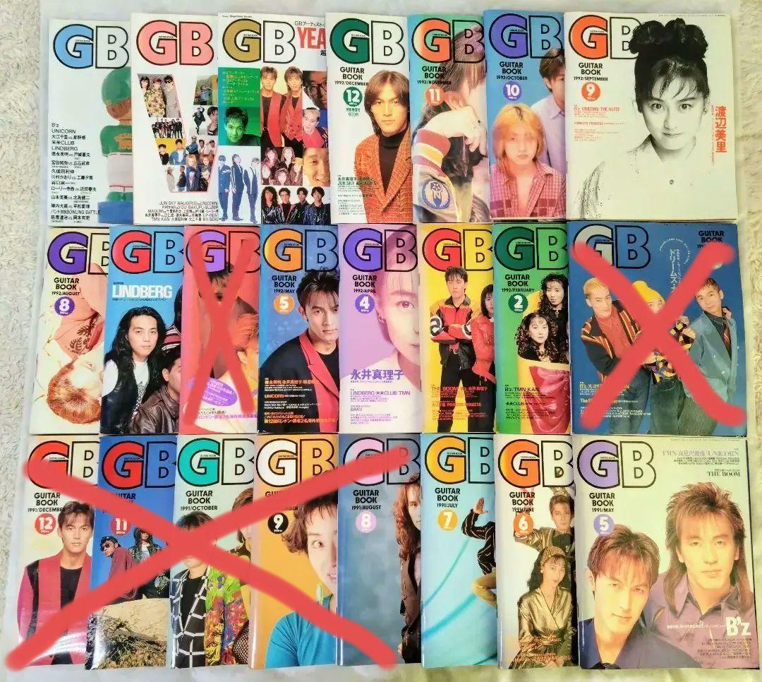 【レトロ本】Guitar Book ギターブック まとめ売り(16冊)
