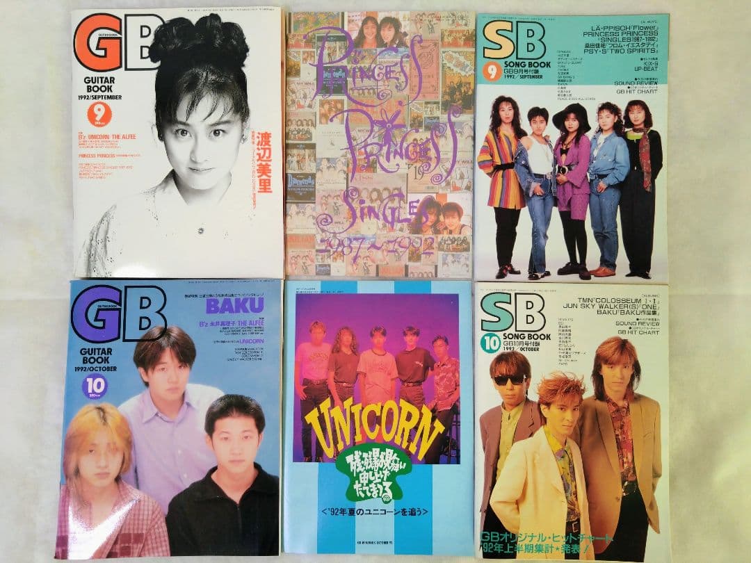 【レトロ本】Guitar Book ギターブック まとめ売り(16冊)