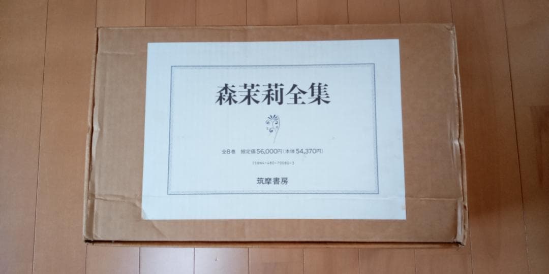 森茉莉全集 全8巻 河出書房新社