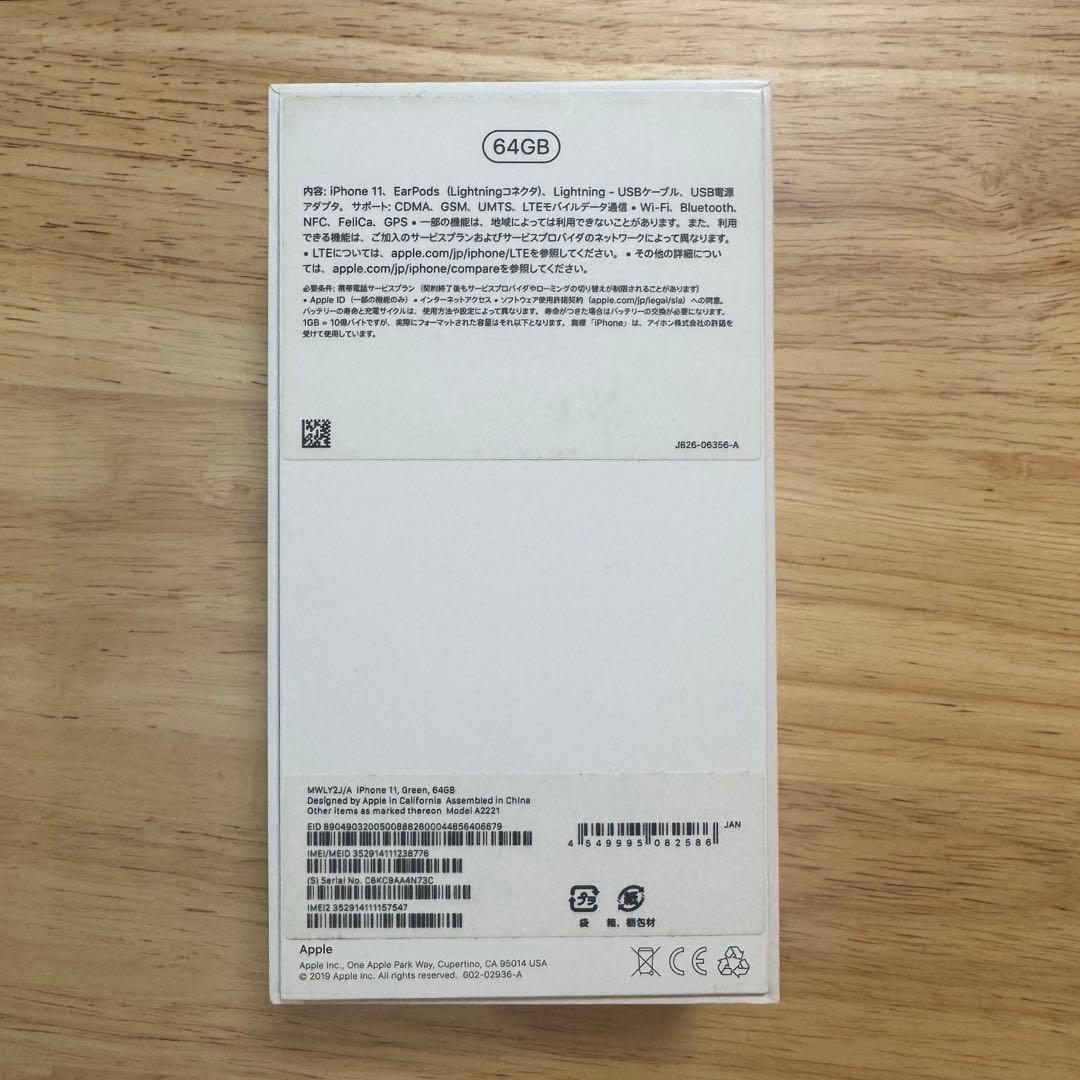 Apple iPhone 11 パープル 本体 箱付 64GB 85%