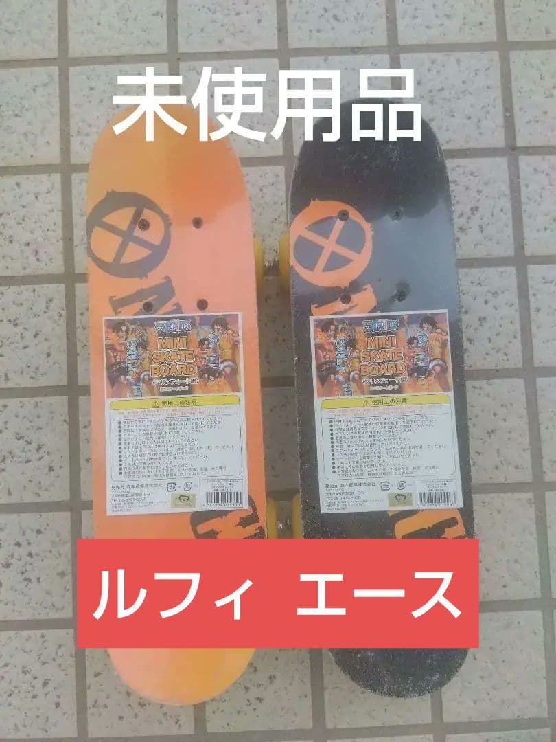 ワンピース ミニスケートボード 2台セット ルフィ＆エース全2種