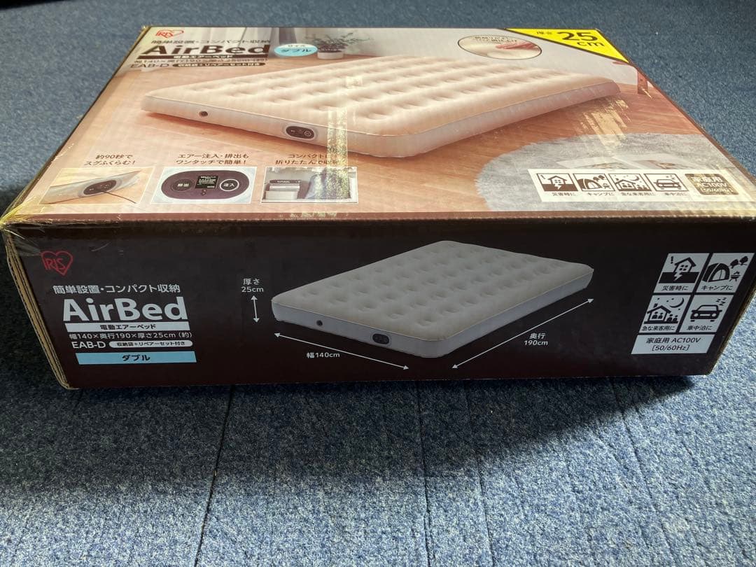 アイリスオーヤマ(IRIS OHYAMA)エアーベッド-ダブル