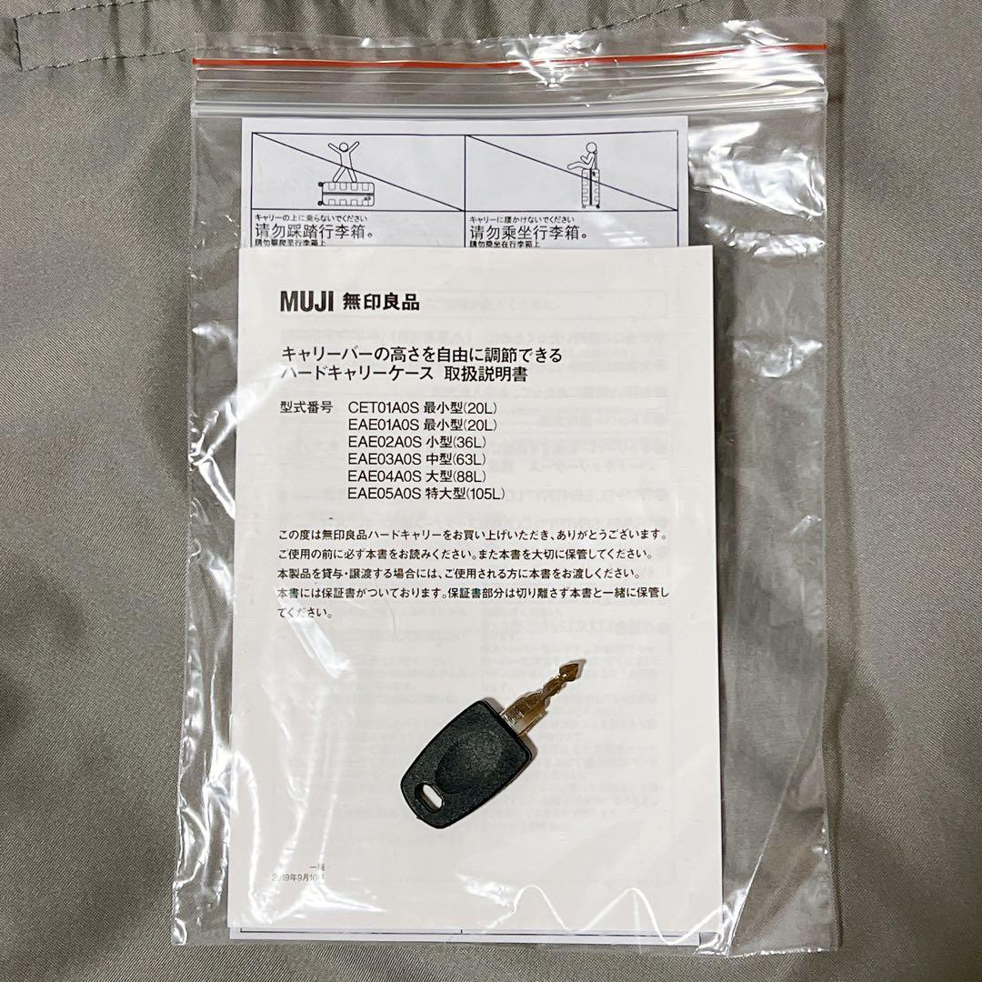 極美品 無印良品 MUJI バーを自由に調節できるハードキャリーケース 63L