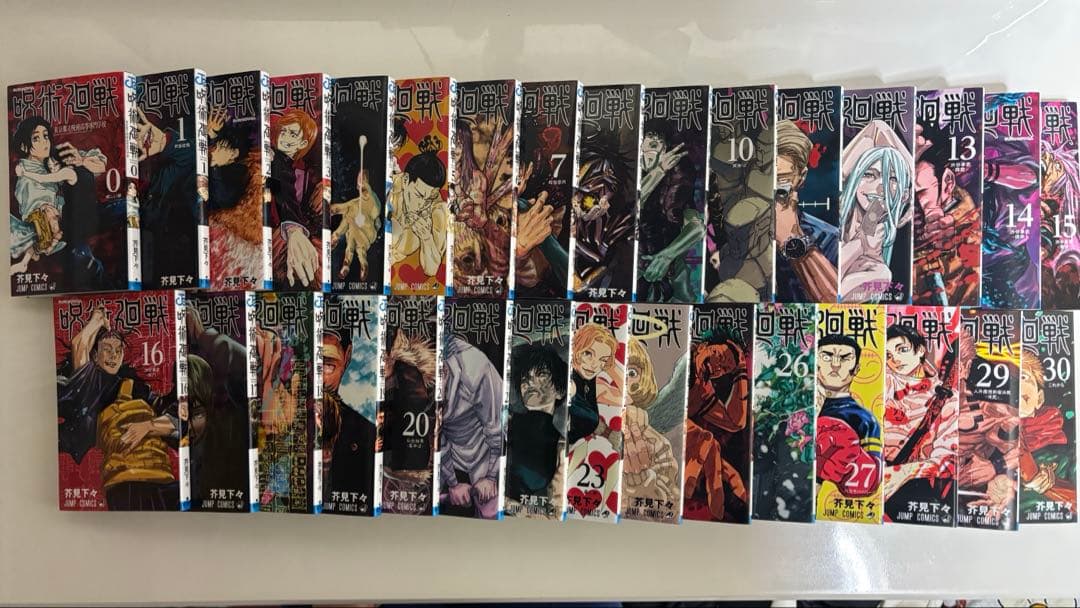 呪術廻戦　0〜30巻　全巻セット　（0.5巻なし）