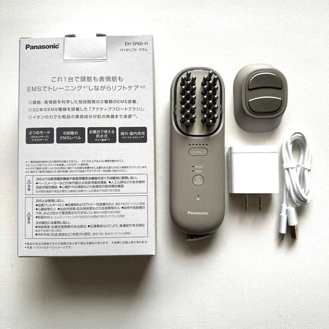 【未使用に近い】Panasonic EH-SP60-H バイタリフト美容家電