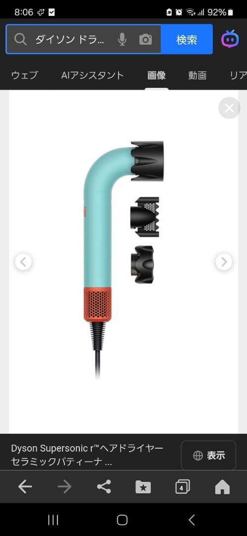 ドライヤー Dyson Supersonic 新品未開封 HD17cpato