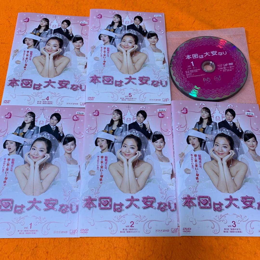 本日は大安なり　 DVD 全巻セット　優香　浅野ゆう子　石黒賢　黒川智花