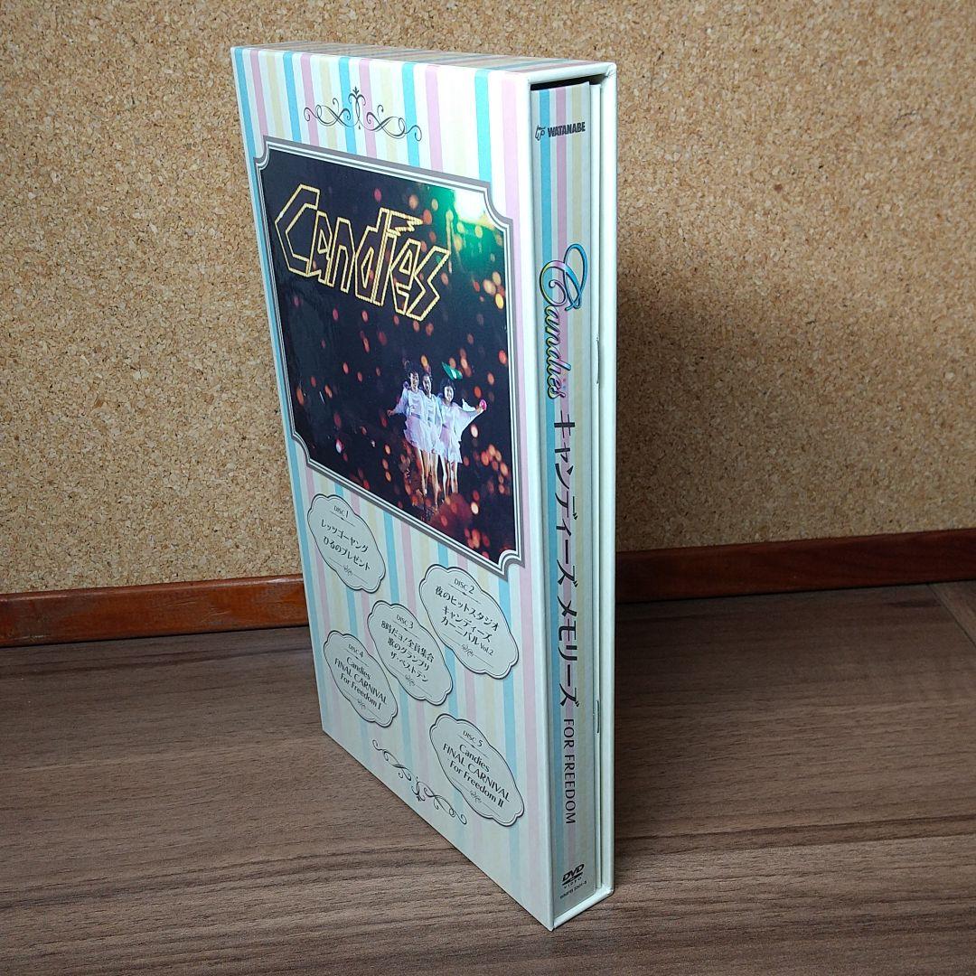 キャンディーズ メモリーズ [ FOR FREEDOM ] DVD 5枚組