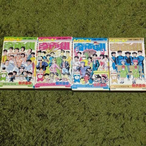 ハイスクール奇面組 ３年奇面組 セット