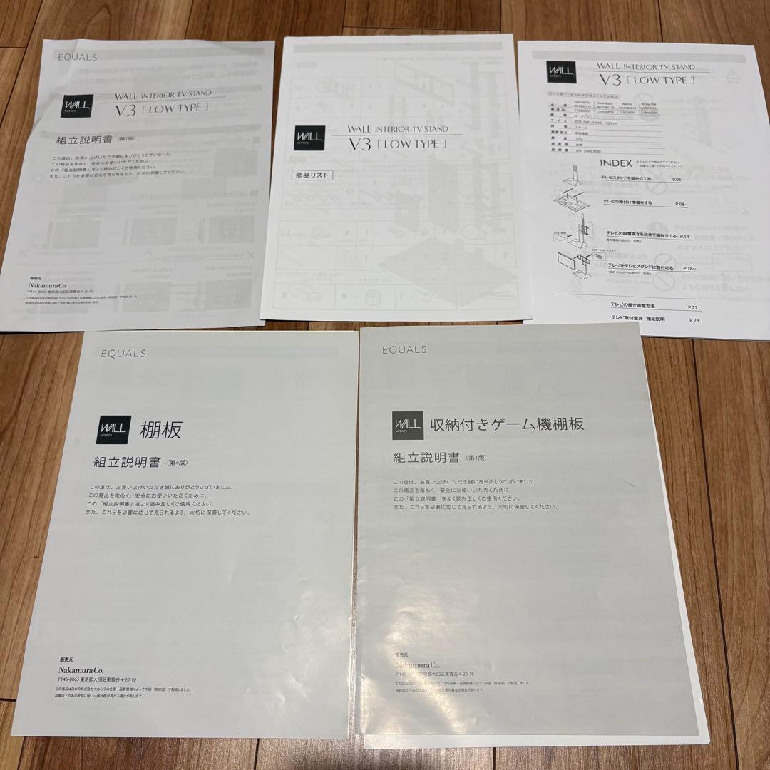EQUALS WALL V3 ロータイプ テレビスタンド 棚板、ゲーム機棚板付き
