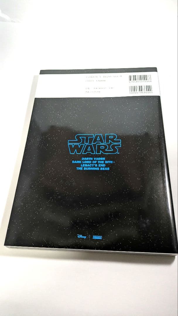 貴重、SWベイダーの城、燃える海原２冊