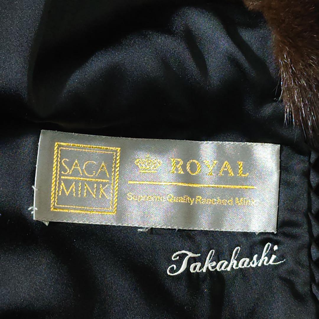 サガミンク　ファーコート　SAGA MINK 　ブラウン　リアルファー