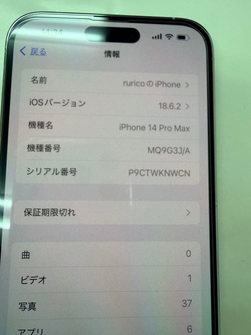 スマートフォン本体 Apple iPhone 14 Pro MAX 512GB