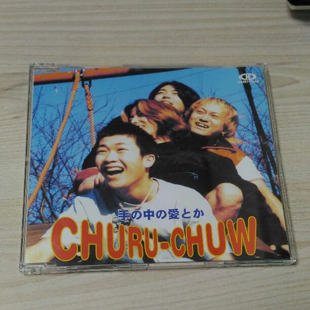CHURU-CHUW  手の中の愛とか