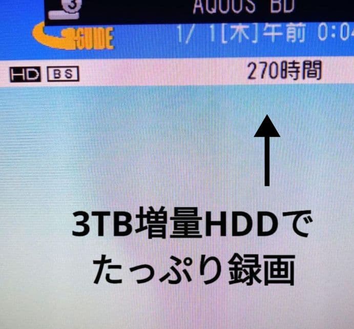 SHARP AQUOSブルーレイBD-T1800　HDD3TB増量第8弾