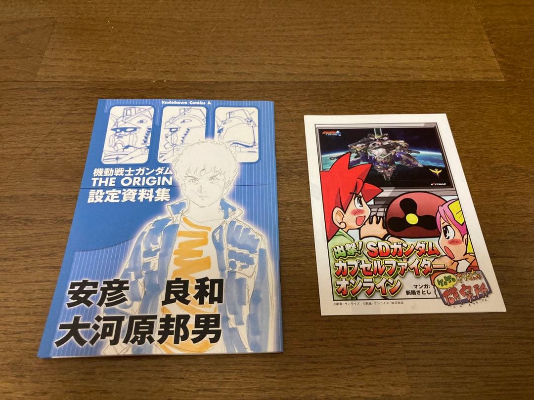 【全初版】　機動戦士ガンダム THE ORIGIN 全24巻　特装版　計25冊