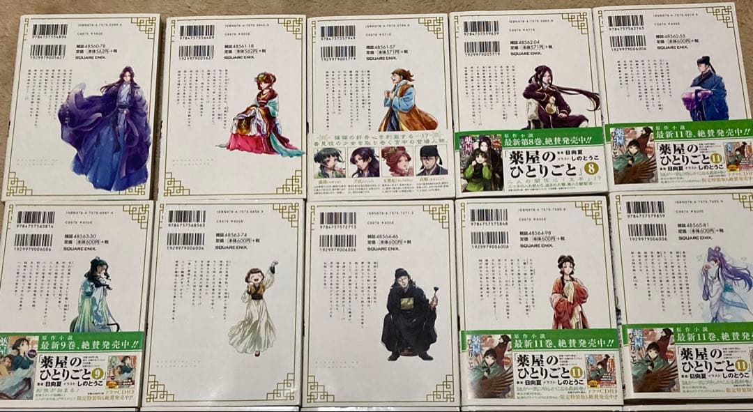 ◾️薬屋のひとりごと1-16+小蘭回想録1巻セット　オマケ付き