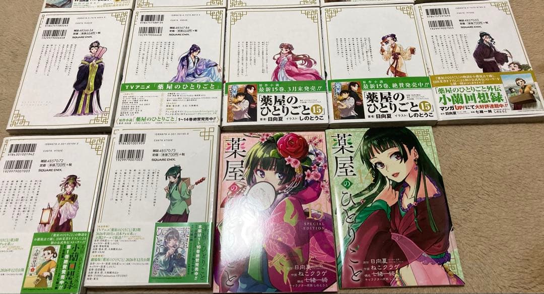 ◾️薬屋のひとりごと1-16+小蘭回想録1巻セット　オマケ付き