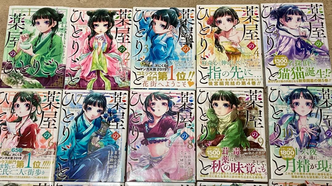 ◾️薬屋のひとりごと1-16+小蘭回想録1巻セット　オマケ付き