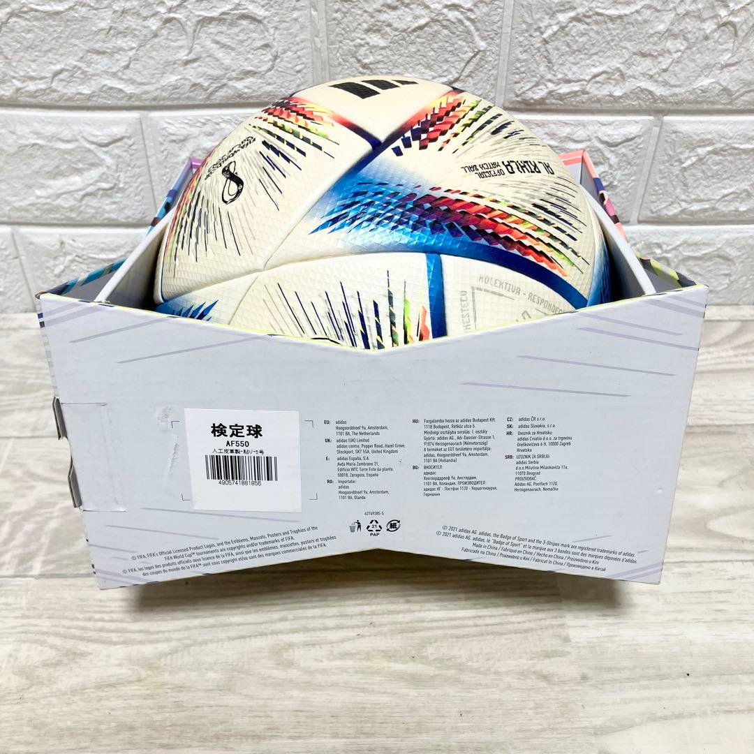 廃盤品　新品未使用　アルリフラ　カタールワールドカップ　AF550 公式球