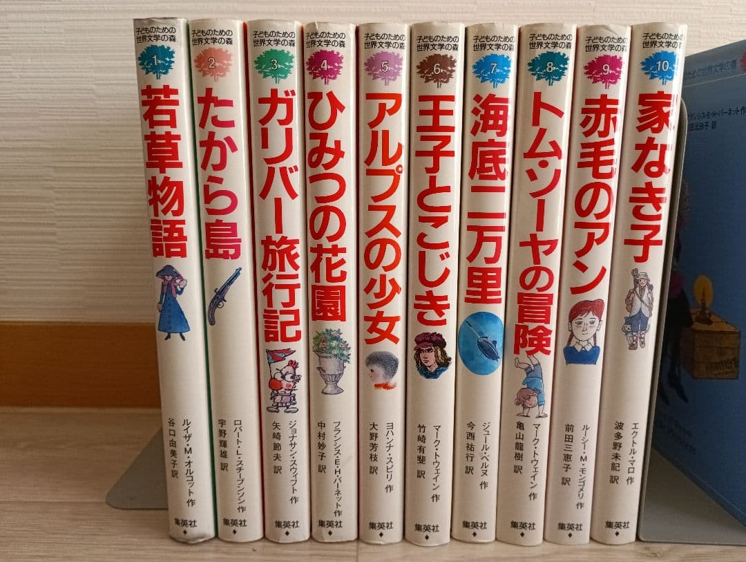 子どものための世界文学の森　全40巻